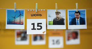 15 июня, начиная с 2007 года, на нашей планете отмечается всемирный день ветра. Kakoj Segodnya Prazdnik V Mire I Kazahstane 15 Iyunya