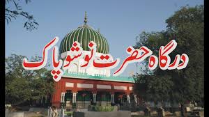 Image result for nosho pak