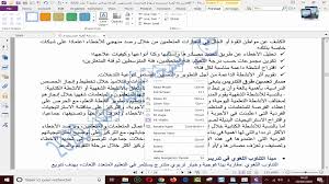 الطريقة الأسهل و الأنجع لإزالة العلامة المائية من ملف Pdf