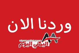 حقائق من مايو كلينك حول مرض فيروس كورونا 2019 (كوفيد 19)إرشادات للزوار والمرضى بخصوص كوفيد 19. ÙˆØ±Ø¯Ù†Ø§ Ø§Ù„Ø¢Ù† Ø§Ù„Ù…Ù‡Ø§Ø¬Ù… Ø§Ù„Ø£Ø¨Ø±Ø² ÙÙŠ Ø§Ù„Ù…Ù†ØªØ®Ø¨ Ø§Ù„ÙŠÙ…Ù†ÙŠ ÙˆØ­Ø§Ø±Ø³ Ø§Ù„Ù…Ø±Ù…Ù‰ ÙŠØ®Ø±Ø¬Ø§Ù† Ø¹Ù† ØµÙ…ØªÙ…Ù‡Ø§ ÙˆÙŠØµØ¯Ù…Ø§Ù† Ø§Ù„Ø¬Ù…Ù‡ÙˆØ± Ø§Ù„ÙŠÙ…Ù†ÙŠ Ù„Ù‡Ø°Ù‡ Ø§Ù„Ø§Ø³Ø¨Ø§Ø¨ Ø§Ù„ØµØ§Ø¯Ù…Ø© Ø®Ø³Ø±Ù†Ø§ Ø¨Ø«Ù„Ø§Ø«ÙŠØ© Ø§Ù…Ø§Ù… Ø§Ù„Ø³Ø¹ÙˆØ¯ÙŠØ©