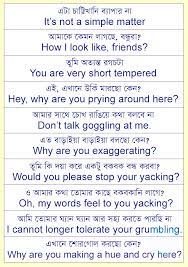 Spoken English With Bengali Know The Meaning Of Bengali And Speak English Bengali To English Learn English Words English Speaking Book English Writing Skills