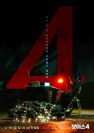 This drama is 3rd season of voice series. Photo New Poster Added For The Upcoming Korean Drama Voice 4 Hancinema