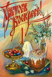 Эксклюзивная ручная лепка из фарфора зотовой елены. Pashalnye Otkrytki I Kartinki Otkrytki Na Pashu Istoriya Pashalnyh Otkrytok Foto Pashalnaya Otkrytka Vintazh Pozdravitelnye Otkrytki Prazdnichnye Otkrytki