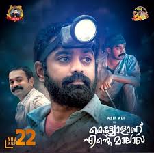 Asif ali starrer #kettiyolaanuentemalakha directed by #nisambasheer & produced by listin stephen under the banner of magic frames. Kettiyolaanu Ente Malakha Reviews Facebook