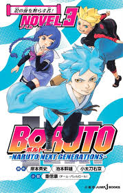 Boruto Novel 3 Boruto Uzumaki Boruto Manga Covers