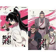 Return of the Blossoming Blade Vol 1~2 Set Webtoon Book Manhwa Comics Manga  | eBay