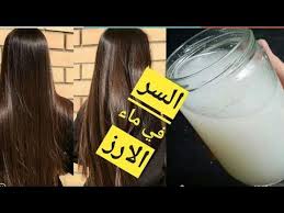 جربت ماء الأرز المخمر على شعر ابنتى والنتيجه روعه لتطويل وتنعيم وتكثيف الشعر Youtube