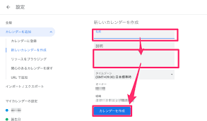Googleカレンダーの共有 解除方法 通知 スマホは設定できない Beyond ビヨンド