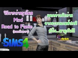 Introducing the professional singing skill requires city living expansion pack. Video The Sims 4 Road To Fame