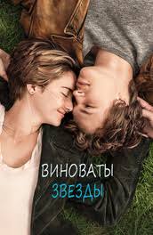 в метре друг от друга смотреть фильм на русском языке Shejlin Vudli Shailene Woodley Filmografiya Foto Biografiya Akter Prodyuser