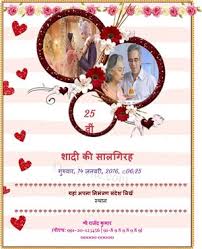 We did not find results for: Free Wedding Anniversary Invitation Card Online Invitations In Hindi