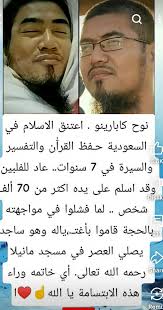 First Korean Translation of the Quran by Dr Hamid Choi