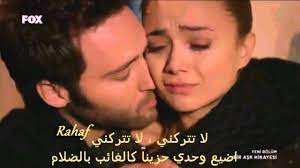 اجمل اغنيه تركيه مترجمه جود وجيهان youtube dear lord music songs