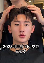 다운펌 없이 아이비리그컷