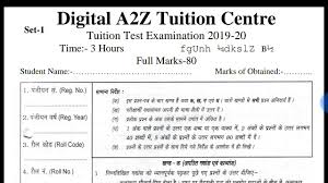 Jac Board Class 10th Hindi B Question Paper Model Set Pdf For 2020 By Digitala2zchanel Youtube