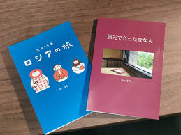Zine 作り方