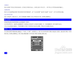NEC N109手机使用说明书:[4]-百度经验