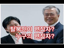 «유선상으로는 거의 조국을 배신한 변절자 취급하더니. ë¬¸ì •ë³µ Liveshow Today For Dummies