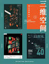 9个中文海报中的文字创意设计技巧！ ​​​​ - 优优教程网- 自学就上优优 ...