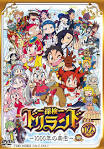 探検ドリランド(第１期)