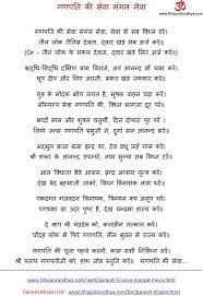 I think it is dadra. Ganpati Ki Seva Mangal Meva Shri Ganesh Aarti Lyrics Funny Attitude Quotes Ganesh Aarti