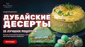 Блинный торт с маскарпоне и клубникой - Школа кондитерского искусства