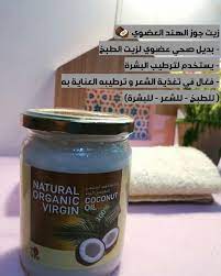 تجربة شعر لجمال شعرك بنات زيت جوزالهندالبكرمع حبوب اسبروليناافضل علاج ممكن الوحده ستخدمه لشعرهااختي جاهاتساقط في الشعرقوي organic coconut coconut virgin oil