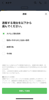 guide.line.me