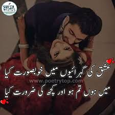 Download the perfect poetry pictures. Most Romantic Love Poetry In Urdu Romantic Poetry Hot Sms Images