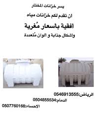 خزانات المختار Almuktarfactory Twitter