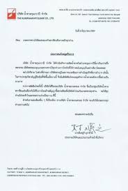 สมัครงาน บริษัท น้ำตาลกุมภวาปี จำกัด และ บริษัท น้ำตาลเกษตรผล จำกัด, อำเภอกุมภวาปี. Uavepeoiok8gim