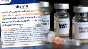 จองวัคซีนซิโนฟาร์ม เยียวยาล่าสุด ทักษิณ เลขเด็ดงวดนี้ มินพีชญา. U Vt27za Xpc M