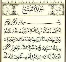 Baca surat al fath lengkap bacaan arab, latin & terjemah indonesia. Sura Al Fath Wikishia