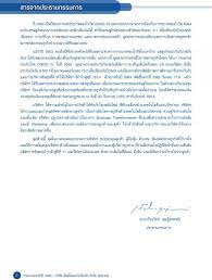 บรรหาร ศิลปอาชา ม.ป.ช., ม.ว.ม., ป.ภ., ท.จ.; Gmkuybtnsvwism