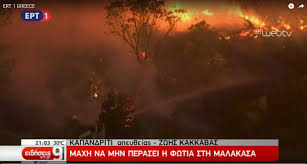 May 29, 2021 · σεισμός στην αλάσκα: Boh8eia Zhta Apo Thn Eyrwph Gia Tis Fwties H Ellada Parallaxi Magazine