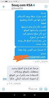 متضامنين مع عملاء اكسترا on twitter contractors