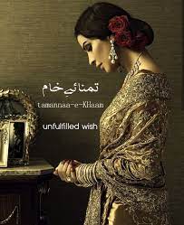 Pin By Iqrarehman20 Iqrarehman20 On Urdu Words Hindi Words Urdu Love Words Urdu Words