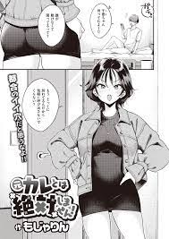 エロ漫画雑誌特殊性癖