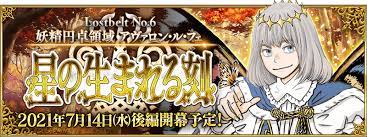 Ice pillar chime decrease debuff resist of all enemies by 20% (3 turns) frost giant lv.72 433,463: Fate Grand Order Lostbelt 6 Part 2 Release Date Jcr Comic Arts