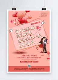 Um, yeah, that's a bit of a linguistic stretch, but if you've ever read. Chinese Valentines Day Poster 2 Template Image Picture Free Download 401575557 Lovepik Com