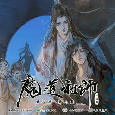 Artist, ship, character(s), major archive warnings ala ao3. 130 Mdzs Official Ideas The Grandmaster Audio Drama Anime
