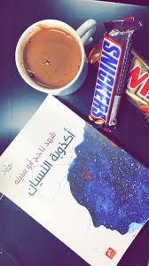 Pin By Altaraf On Picturing Idea Book Qoutes Black Books Quotes Cover Photo Quotes