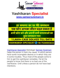 Vashikaran Specialist Astrologer Sameer Sulemani In 2020 Astrology Specialist Bad Intentions