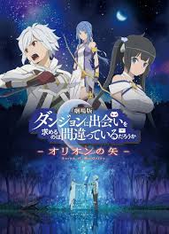 Danmachi Movie Reveals Release Date And Sakamoto Maaya Role Anime News Tom Shop Figures Merch From Japan The film adapts the sixth and seventh volumes from the light novel series. danmachi movie reveals release date and