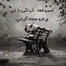 نتيجة بحث الصور عن قلب حزين Fictional Characters Backgrounds Phone Wallpapers True Words