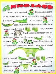 игры для детей 7 лет онлайн бесплатно на русском языке Rasskazy S Dogovarivaniem Chtenie Obuchenie Chteniyu Uchimsya Chitat