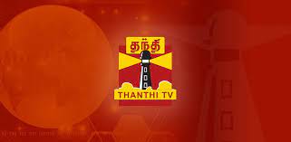 Because of this, most states have laws that prohibit old tvs from being set out for garbage pickup. Thanthi Tv Tamil News Live 3 8 40 Download Android Apk Aptoide