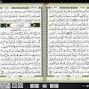 May 31, 2017 · al quran for windows 10. 1