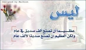 Résultat de recherche d'images pour "‫صور عن الاصدقاءء‬‎"