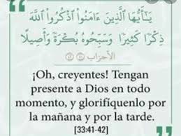 Creen en lo que se te ha revelado a ti y antes de ti, y están convencidos de la otra vida. Coran En Espanol Ø§Ù„Ù‚Ø±Ø¢Ù† Ø§Ù„ÙƒØ±ÙŠÙ… Quran In English Home Facebook